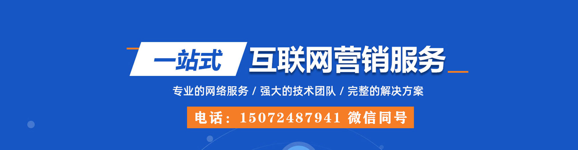 新龙百度优化推广